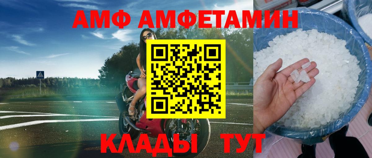 АМФ 97% Медногорск