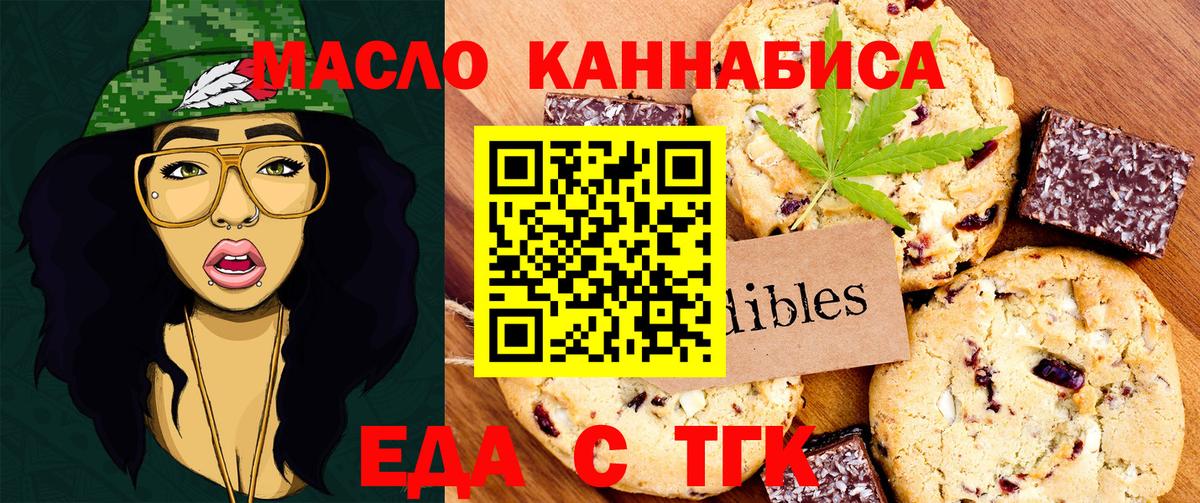 Canna-Cookies марихуана Медногорск