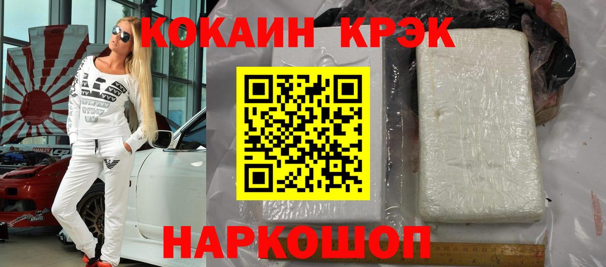 COCAIN  COCAIN Перу  Вход с VPN  Медногорск  КОКАИН 99% 
