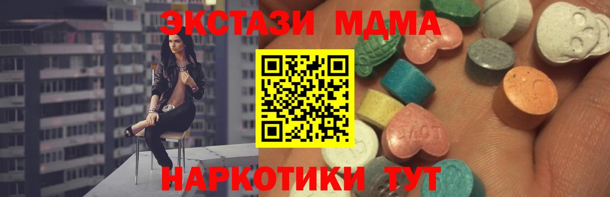 Ecstasy 280 MDMA  Вход с VPN  Ecstasy  Медногорск  МЕГА сайт  Ecstasy louis Vuitton 