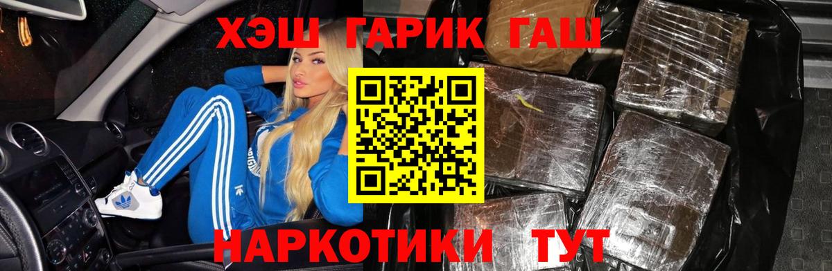 ГАШИШ hashish  Вход с VPN  ГАШИШ 40% ТГК  Медногорск 