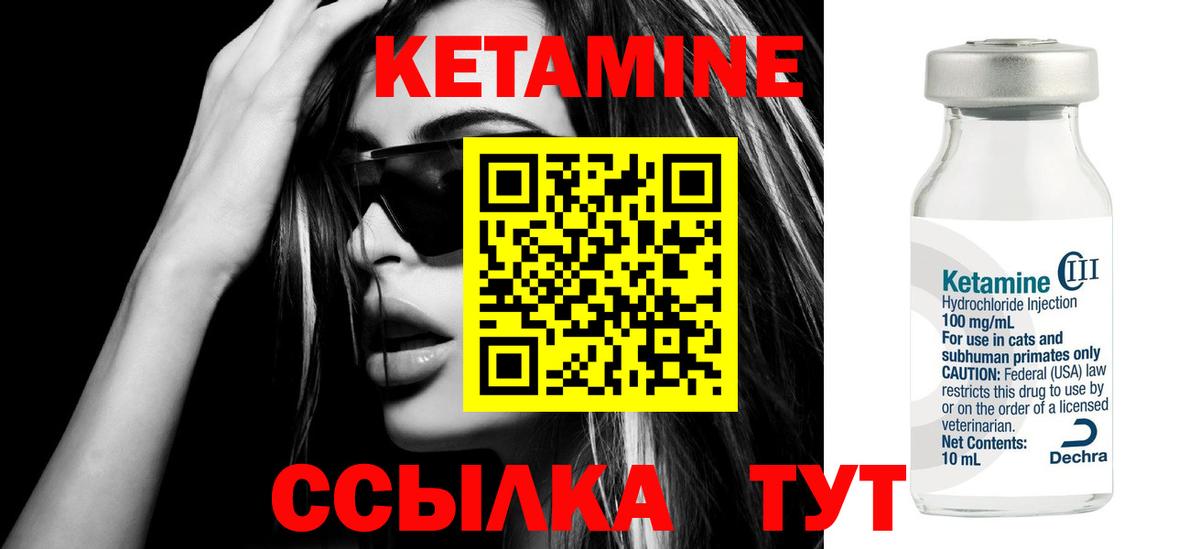 Кетамин ketamine  Вход с VPN  Медногорск 