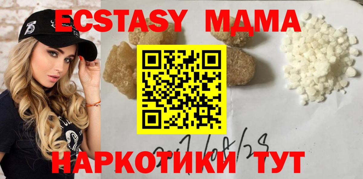 Медногорск  МДМА кристаллы  МДМА VHQ  Вход с VPN 