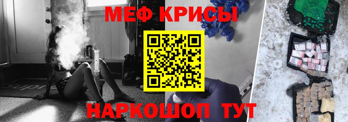 Меф мяу мяу мука Медногорск