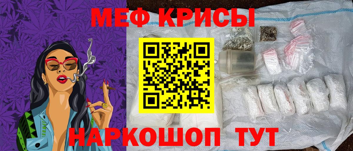 МЕФ  МЯУ-МЯУ mephedrone  Вход с VPN  Медногорск  Меф кристаллы 