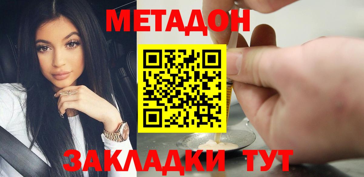 Медногорск  МЕТАДОН кристалл  OMG рабочий сайт  Вход с VPN 