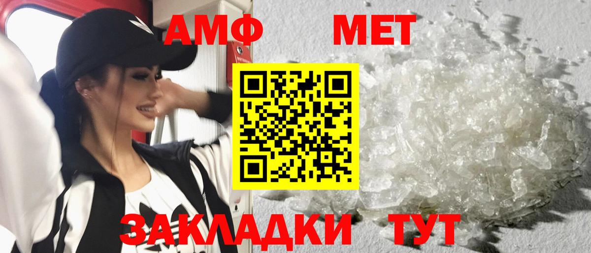 Метамфетамин мет  Метамфетамин мет  Вход с VPN  Медногорск 