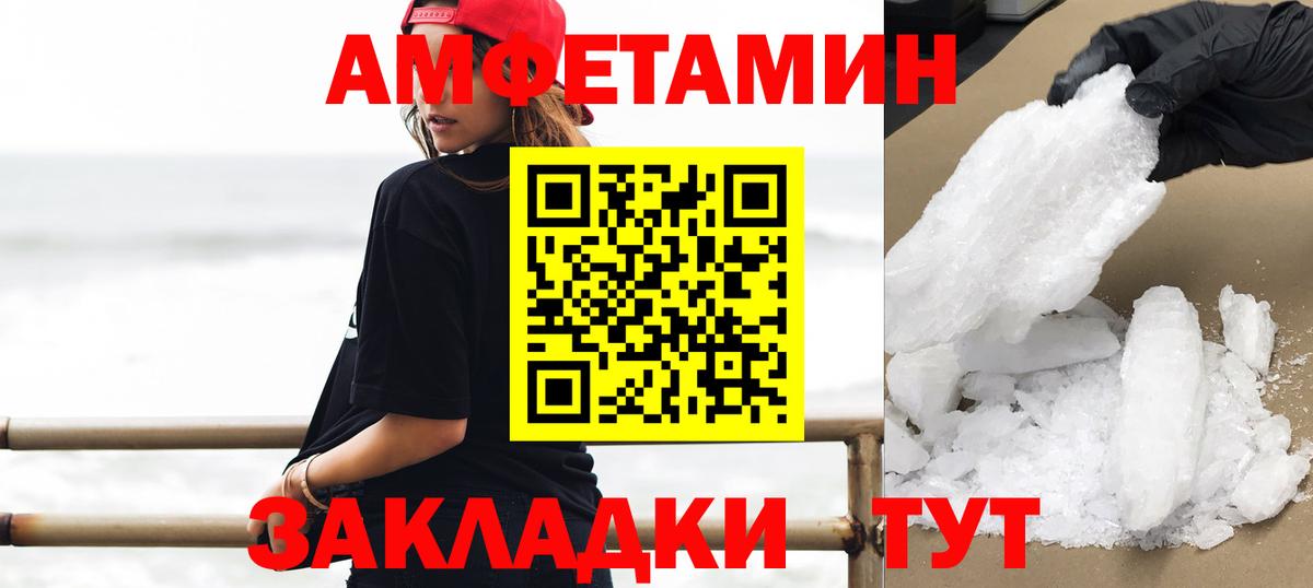 Первитин Декстрометамфетамин 99.9% Медногорск