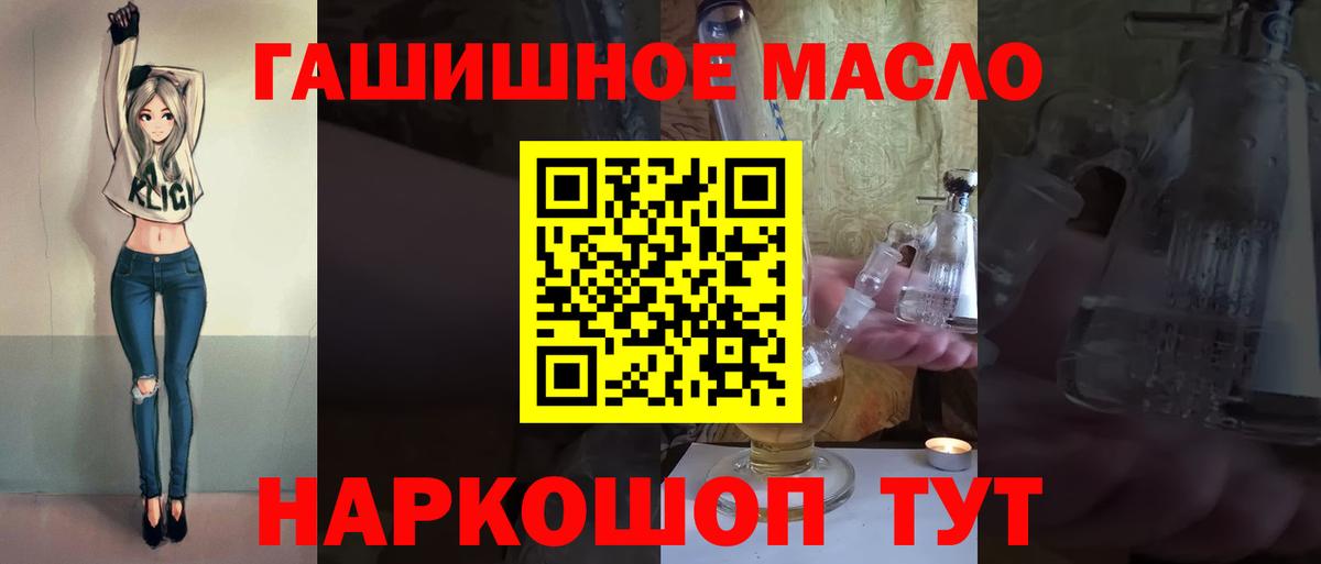 ТГК гашишное масло  Вход с VPN  Медногорск 