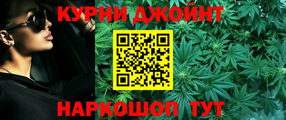 Медногорск  Марихуана Amnesia  Бошки Шишки тримм  Вход с VPN  Бошки марихуана AK-47 